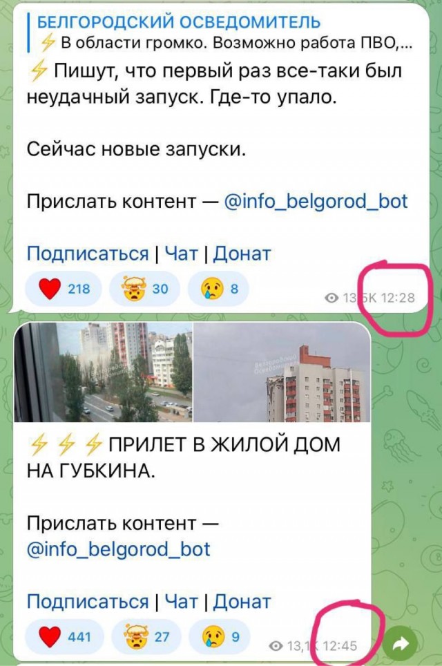 Над Белгородом сбита ракета, осколок которой попал в жилой дом