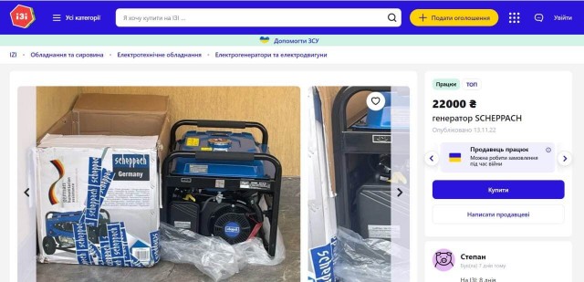 Киев остался без хлеба