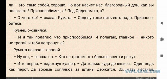 Стругацкие