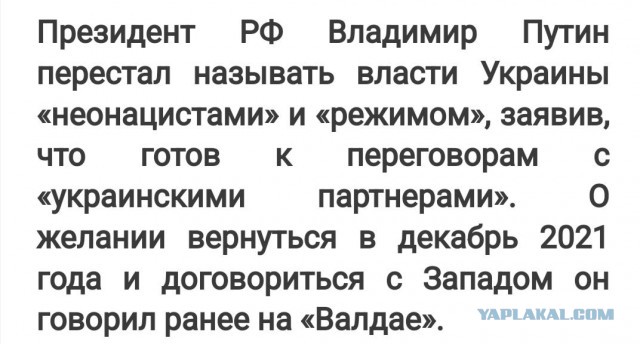 Зеленский предложил Путину сесть за стол переговоров