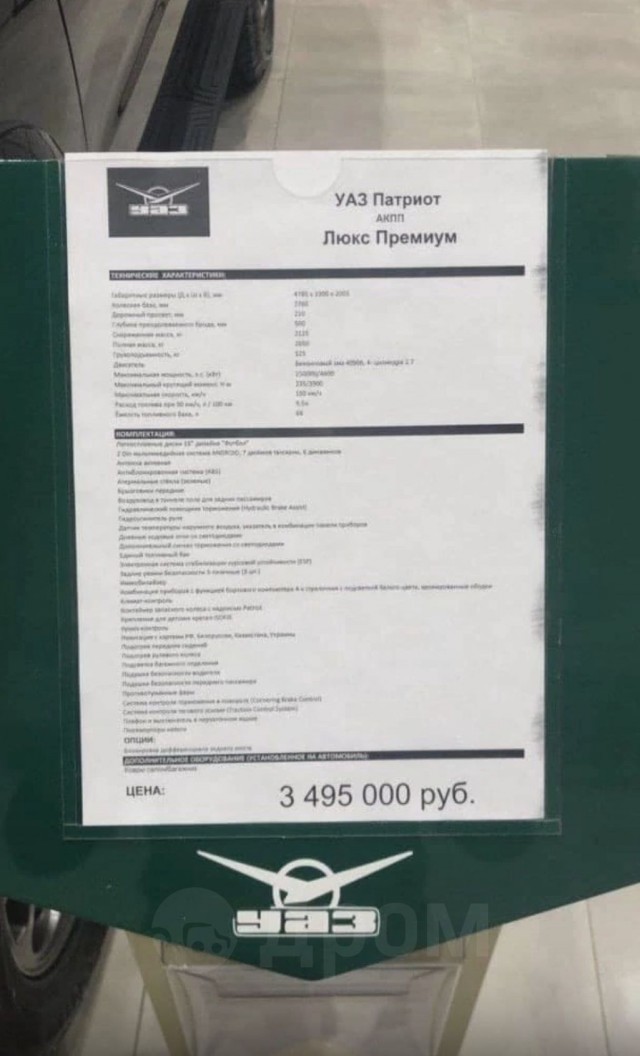 Русские машины в США