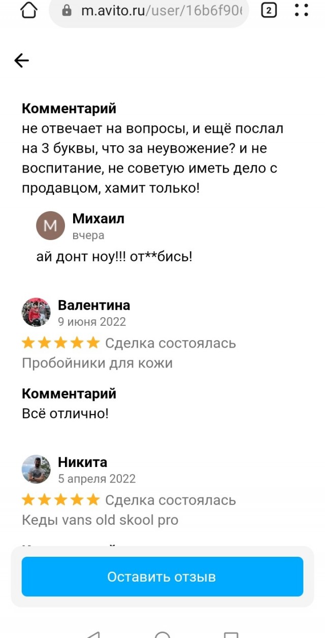 Чувак зарабатывает