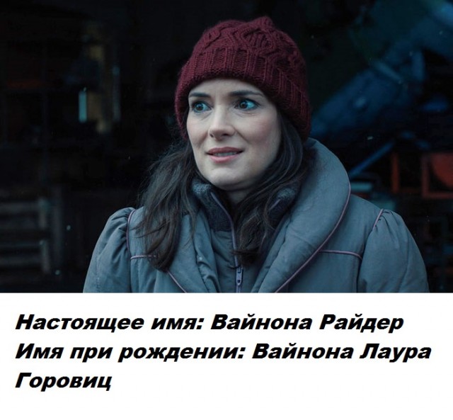 Сценическое имя скрывает личную часть знаменитости - настоящие имена