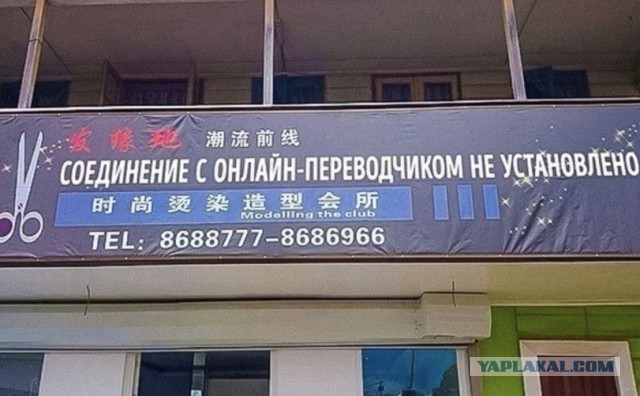 Слайды с пульта китайского парахода.