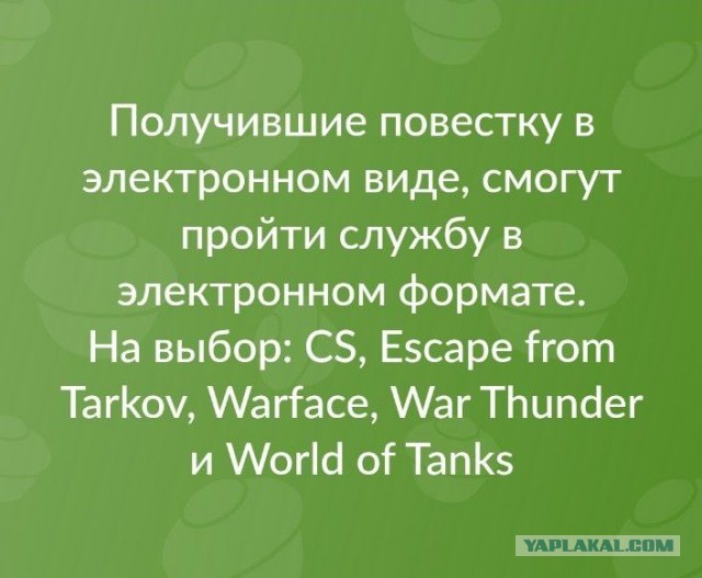 Повесток больше нет! Все намного хуже