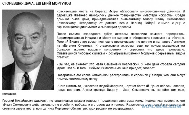 Пошутили...