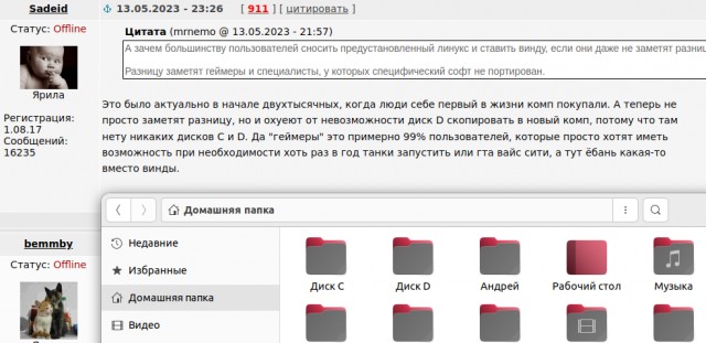 Linux станет операционной системой по умолчанию для Россиян