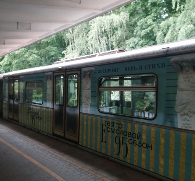 Метро