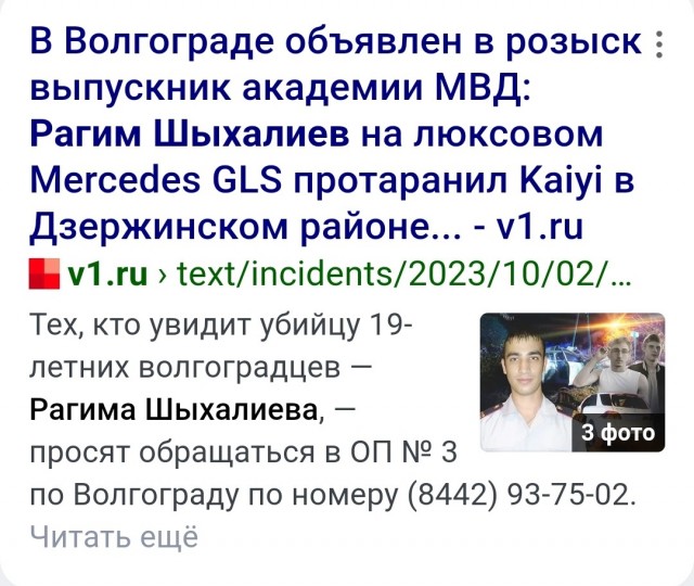 В Волгограде задержан выпускник академии МВД Рагим Шыхалиев, убивший двух студентов в ДТП