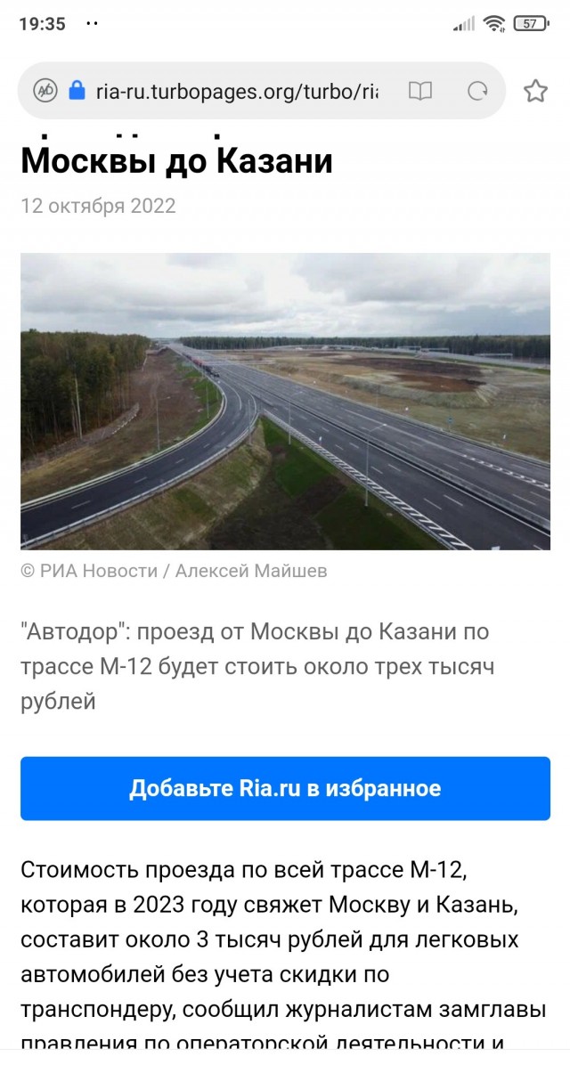 Сухопутный коридор в Крым