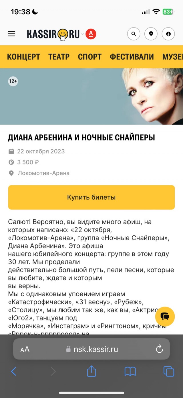 Арбенину отменили