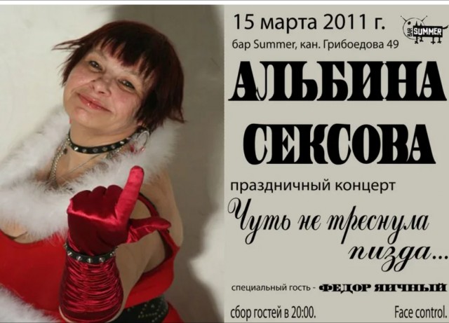 Забавная история о "концертах" Адель в России