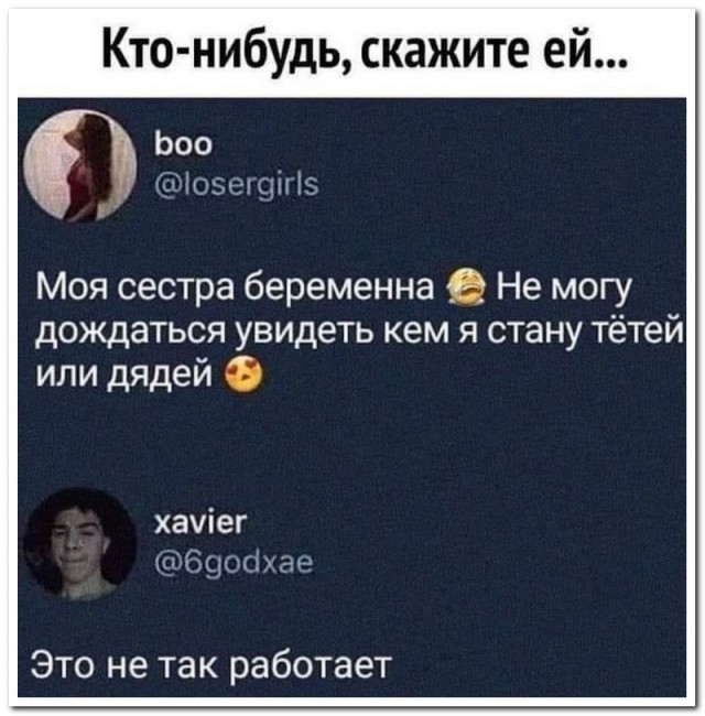 Забавные комментарии из социальных сетей (27.11.23)