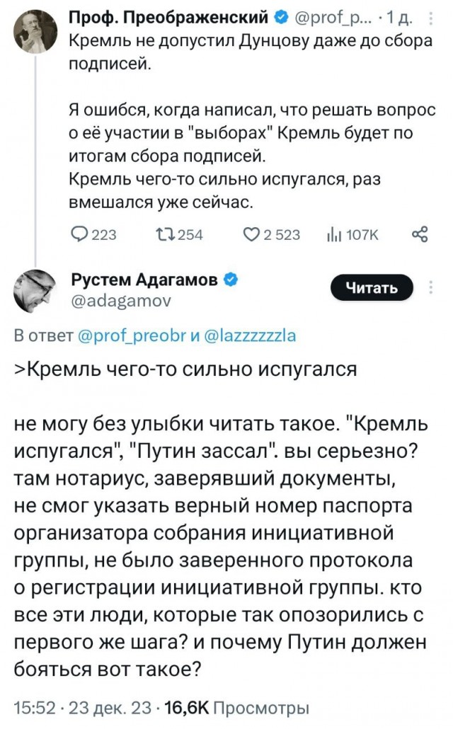 ЦИК посчитал странной подпись котиком участника инициативной группы Екатерины Дунцовой
