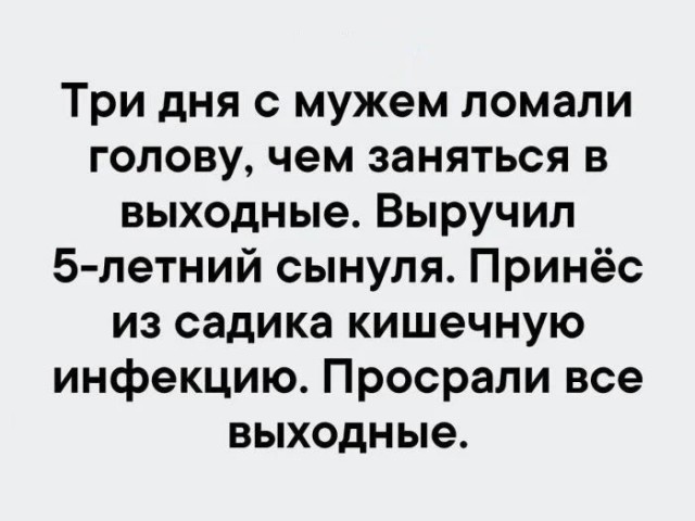 Для тех, кто так же ненавидит будни, как и я