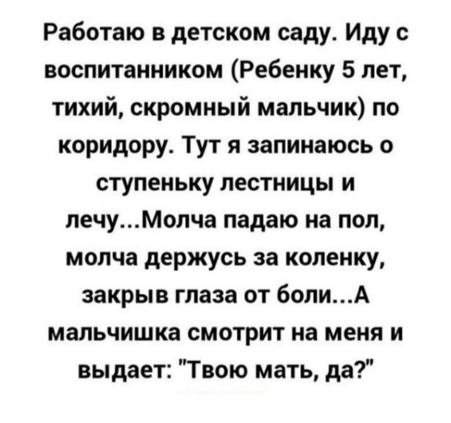 Нуштош 02.02.2024