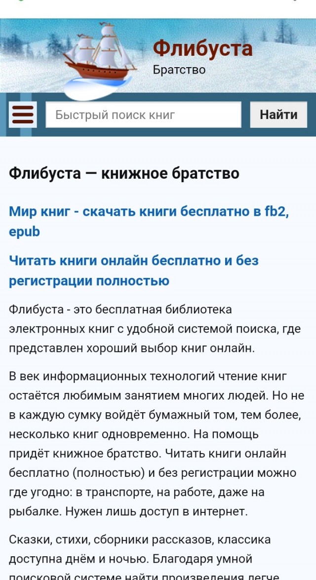Флибуста все?