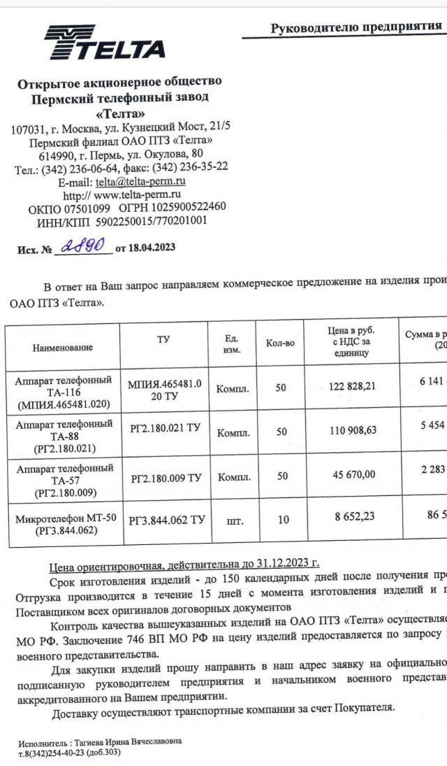 Замглавы Генштаба Шамарина арестовали за взятку от гендиректора пермского телефонного завода