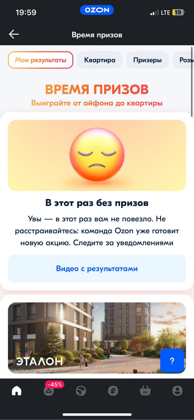 Ozoн, призы