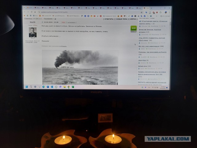 1418 дней