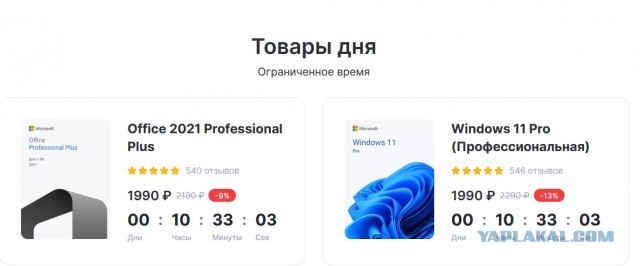 Начал процедуру оформления