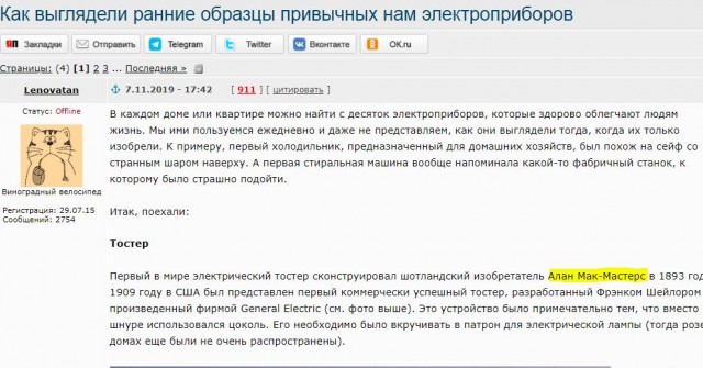 Шутка в Википедии, которая продержалась 10 лет и в которую все поверили.