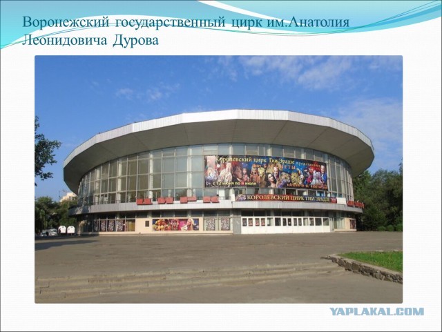 Советский Донецк