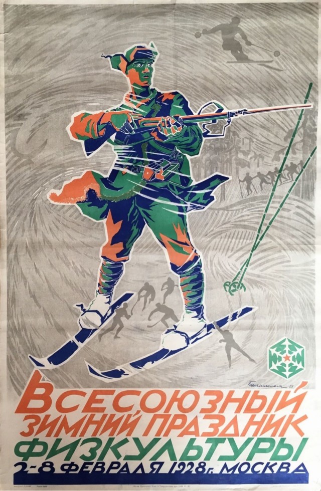 Лыжи в СССР
