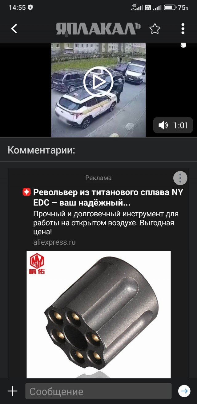 В Питере водитель получил ожог роговицы