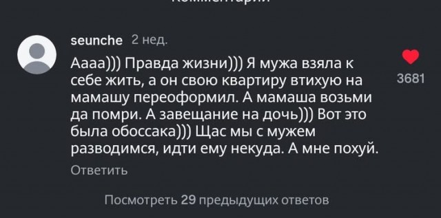 Просчитался, но где?