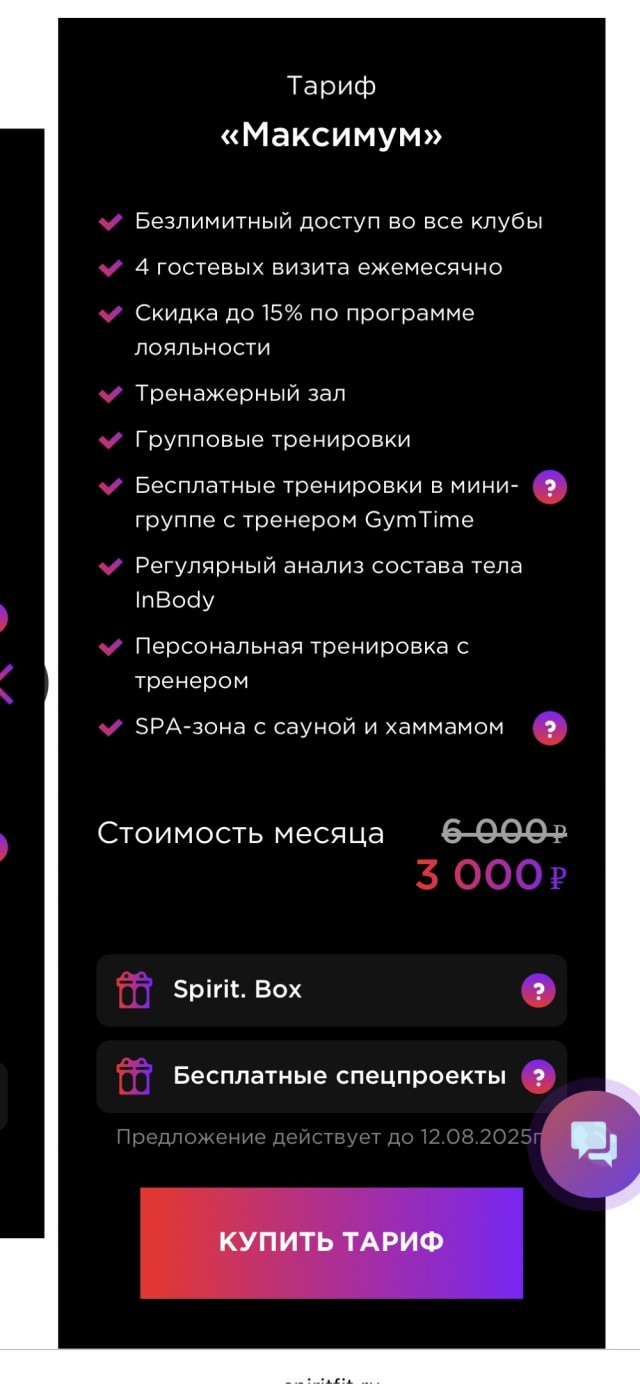Тренируйся вместе с Jus`ом! Не получается похудеть? Или набрать массу? А может просто нужен тонус мышцам? Обращайся!