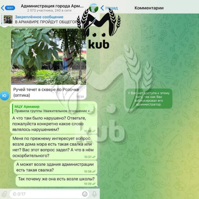 Армавирские чиновники так и не научились нормально вывозить мусор, зато начали банить всех недовольных.