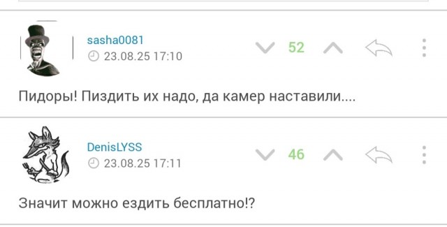 Про зайцев в электричках