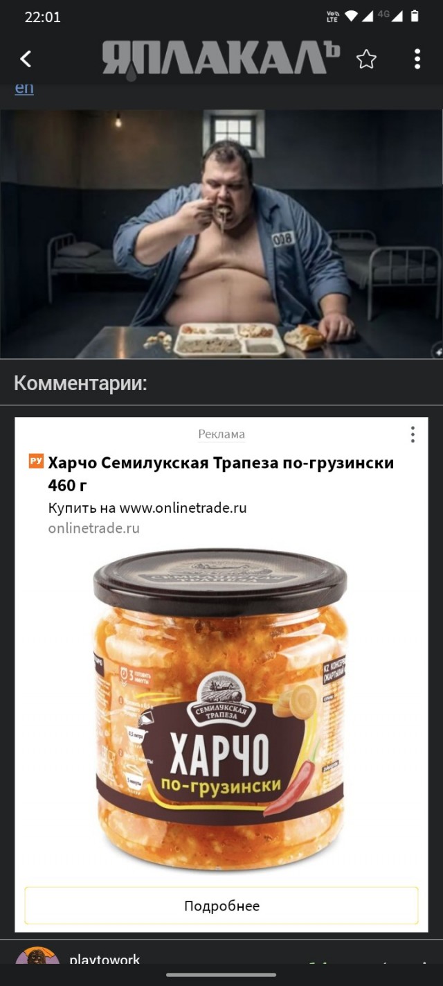 Расходы на заключённого в 289 кг - дорого