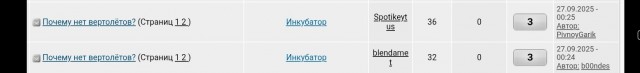 Почему нет вертолётов?