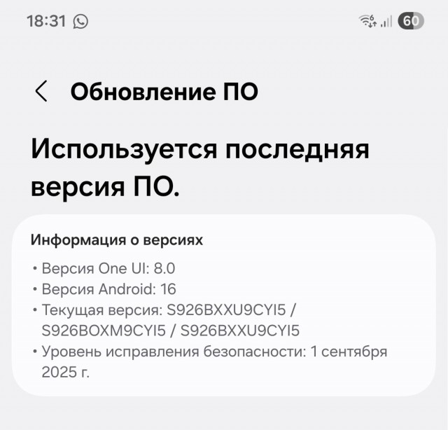 Пользователи Samsung массово жалуются на превращение своих телефонов в «кирпич» после установки обновления One UI 8