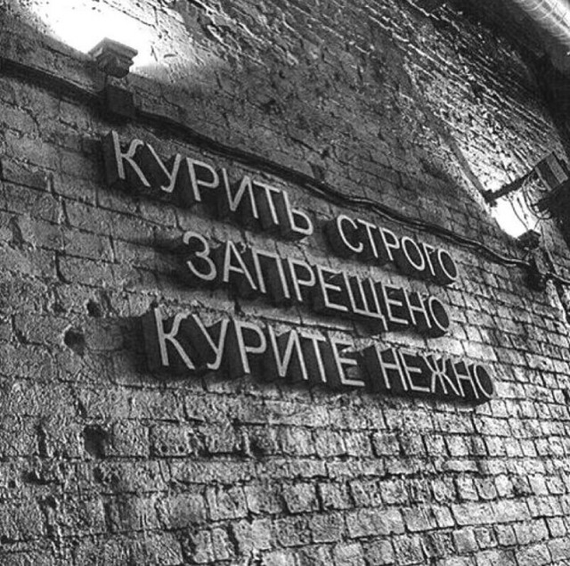 Бросаю курить!