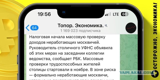 Налоговики начали проверки скрытых доходов неработающих
