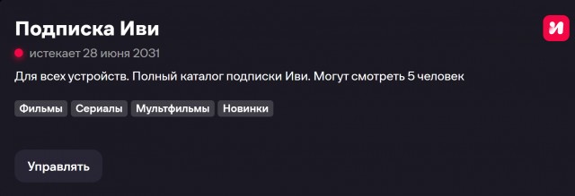 ИВИ угрожает