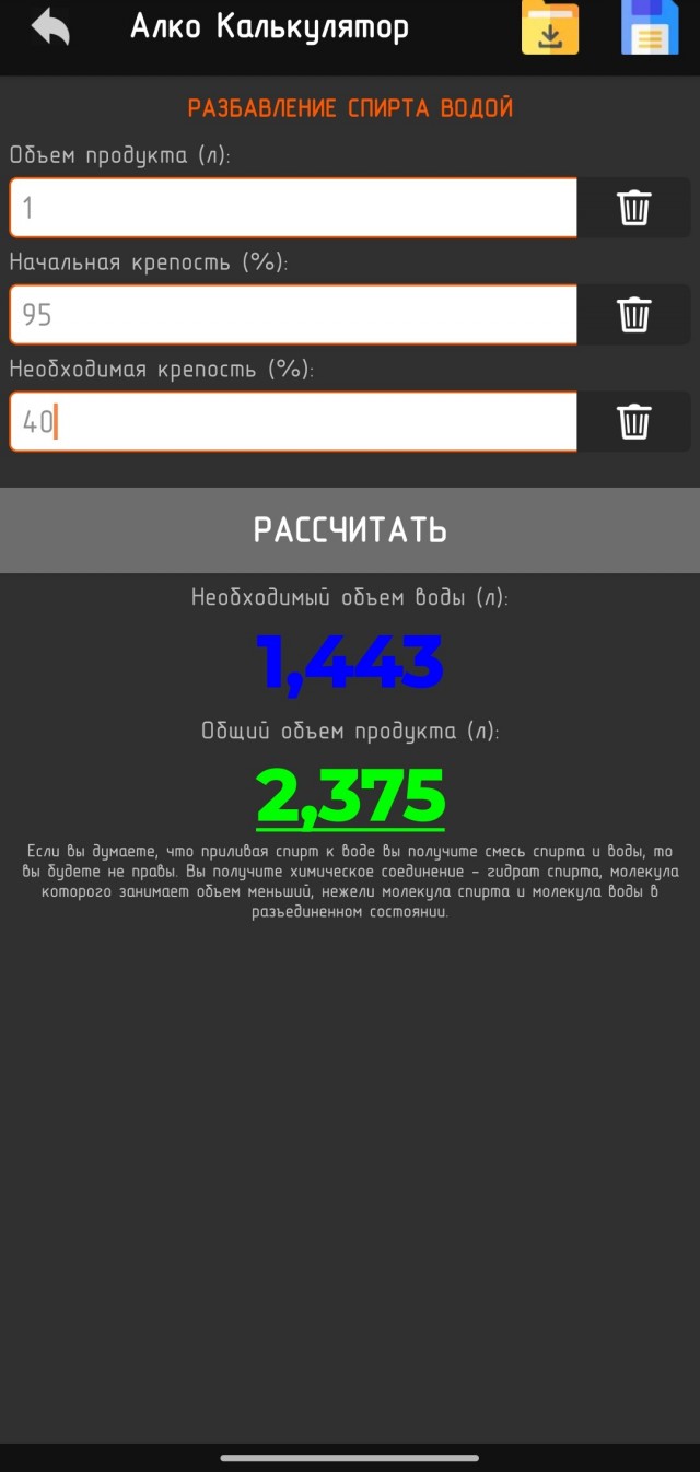 Самовары, поделитесь проверенным калькулятором.