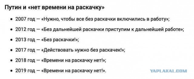 Путин поручил немедленно начать структурную перестройку экономики России