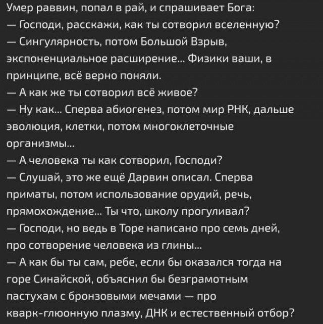 Слава Богу - я атеист 30..