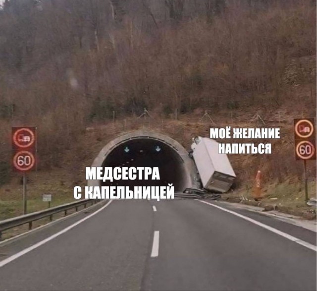 Посленовогодние капельницы подорожали минимум в шесть раз.