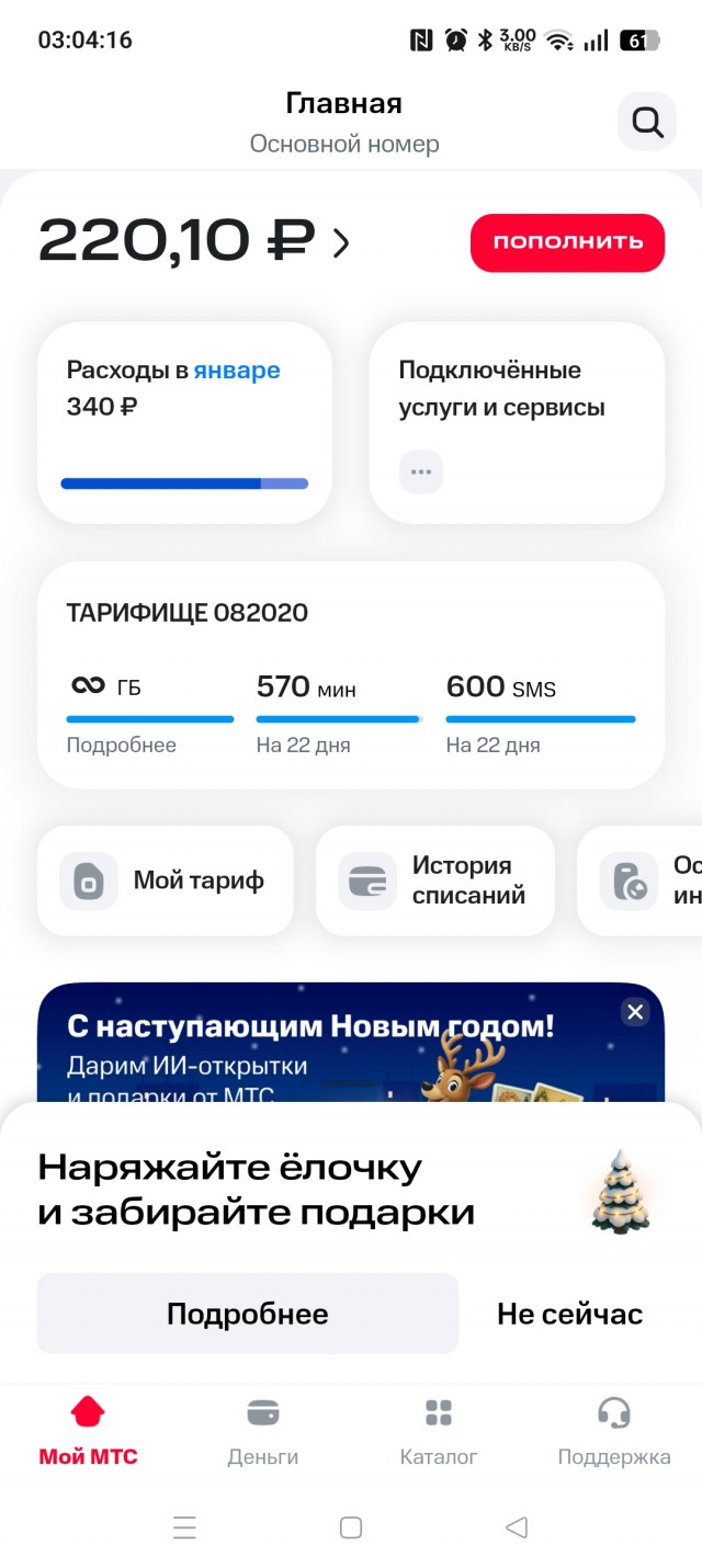 Кто там психовал по тарифам