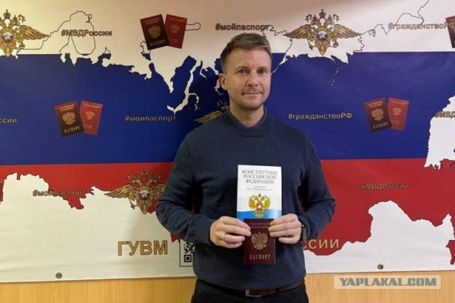 Гордон получил российский паспорт в Оренбурге