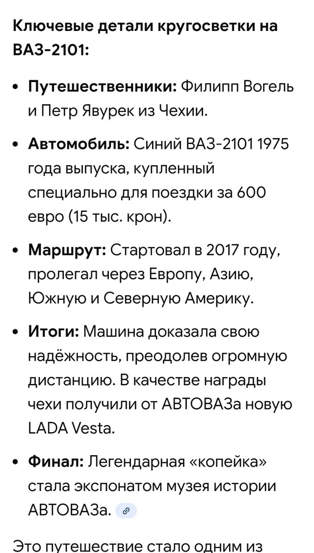 Безумные европейцы едут по России