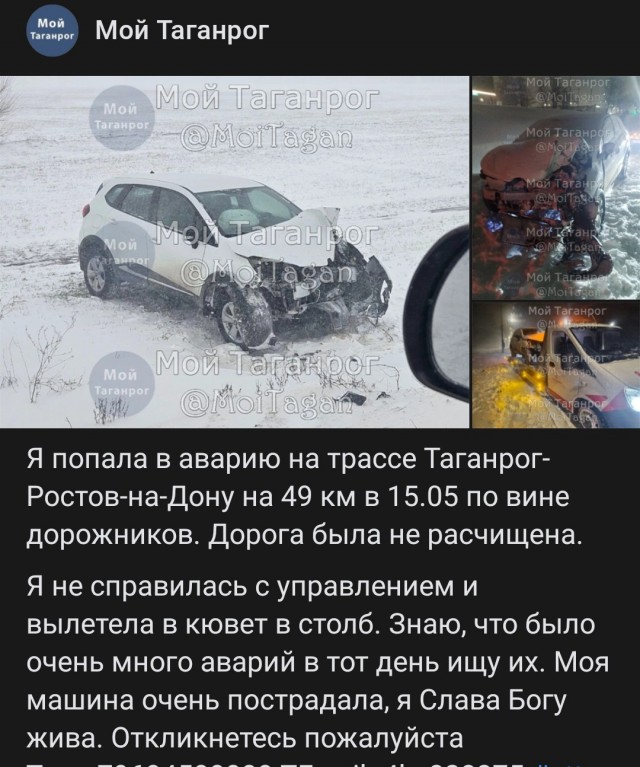 "Водитель фуры, отзовитесь"