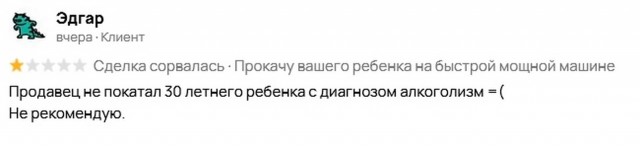 Отложим конец света?