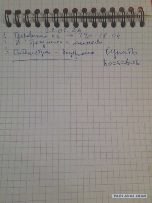 Не дать растаять Снегурчке. Нужна помощь всесильного Япа.