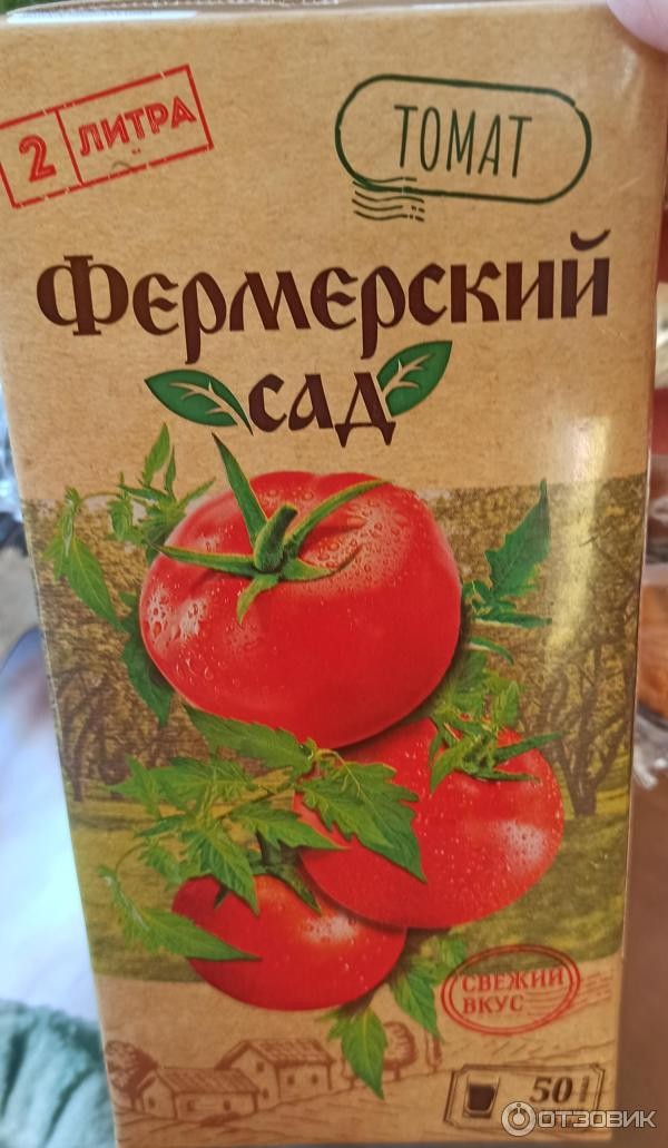 Помидорная жижа оставшаяся от мытья бутылок из под сока